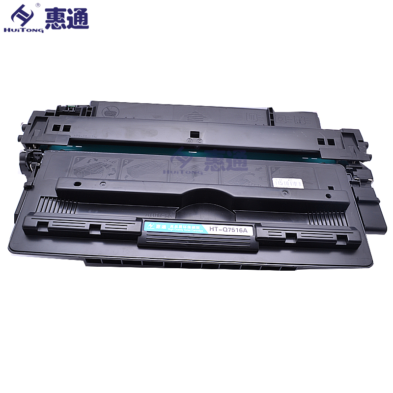惠通 Q7516A 16A硒鼓 CRG 309 适用惠普HP LJ5200 佳能LBP3500高清大图