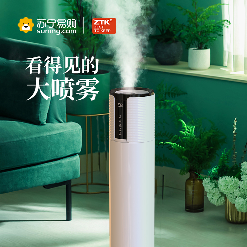 ztk落地式超声波加湿器QT-JS2011B智能wifi款绿色款