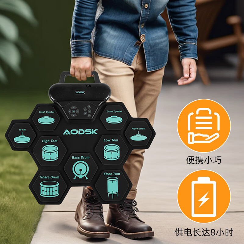 AODSK奥德斯克手卷电子鼓AED-G088V智能便携可折叠电鼓游戏打击垫板初学5鼓4镲
