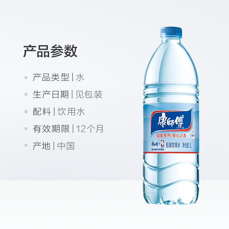 康师傅包装饮用水1L*12瓶