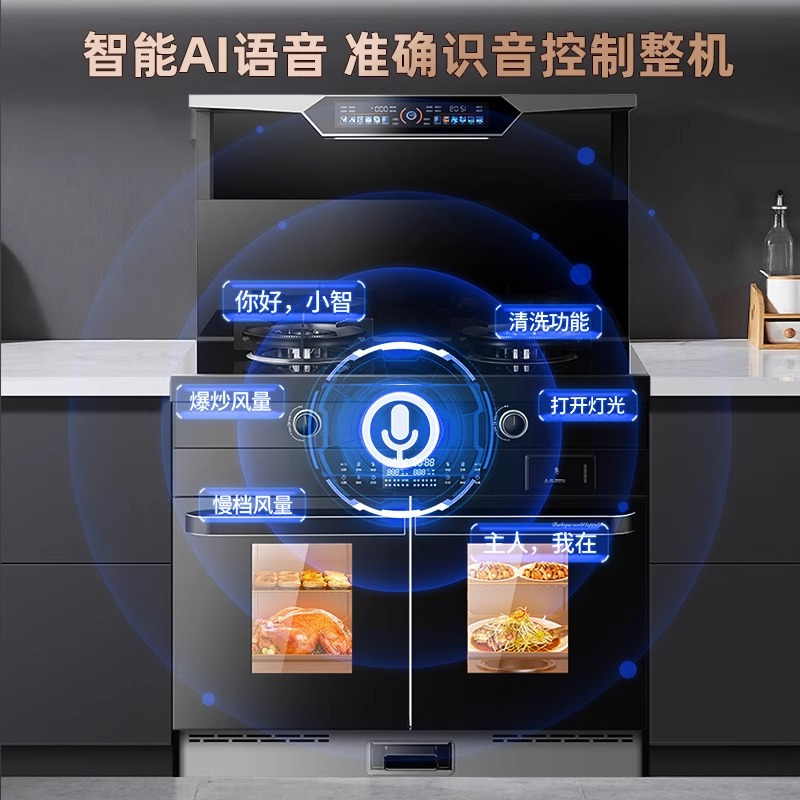 旺厨好太太 1000mm新款大尺寸集成灶 自动清洗侧吸下排式烟机一体灶油烟机燃气灶消毒柜家用烟灶消一体语音声控 天然气