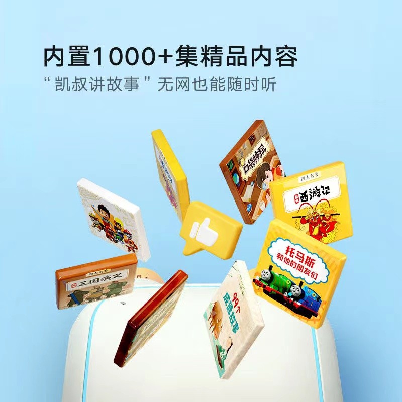 [官方旗舰店]小米小爱音箱儿童版 小爱故事机 儿童故事机 故事机 小爱儿童 宝宝传声筒 宝宝课表 儿童高清大图