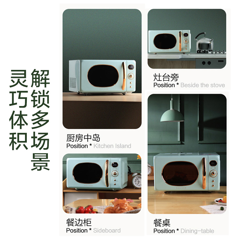 格兰仕复古微波炉烤箱一体机家用平板光波烧烤解冻20L小型迷你多功能KABG-GF2
