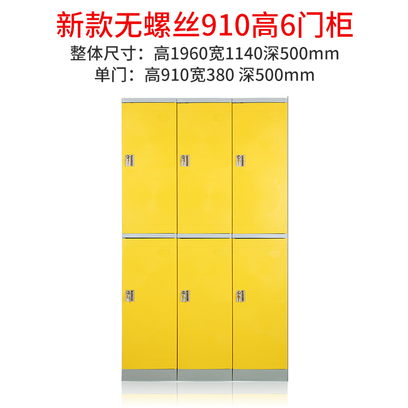 尔迈 ABS塑料更衣柜健身房防水储物柜学生书包柜员工更衣室彩色衣柜 380*910*500