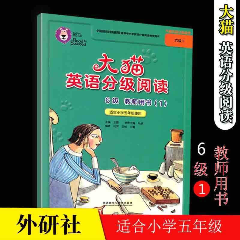 外语教学与研究出版社研究生/本科/专科教材报价_参数_图片_视频_怎么样