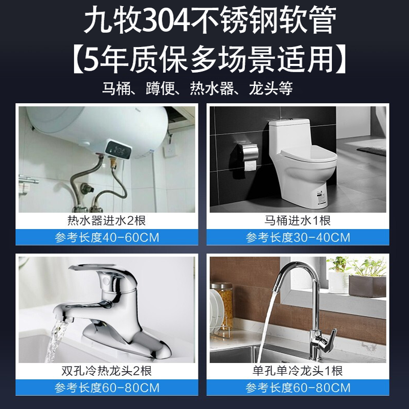 九牧(JOMOO)不锈钢金属编织软管冷热进水软管水管马桶热水器软管H5688高清大图