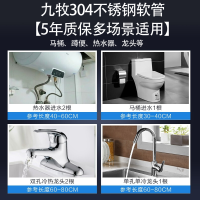 九牧(JOMOO)不锈钢金属编织软管冷热进水软管水管马桶热水器软管H5688