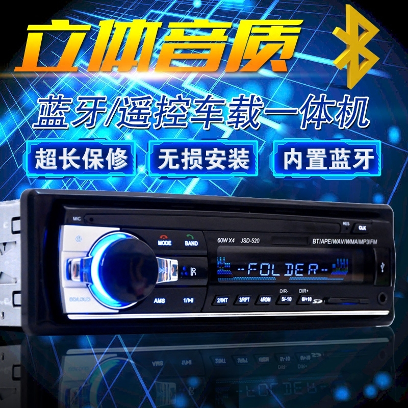 适用于长安之星2长安星光2代6363车载蓝牙主机mp3插卡收音机PKCD