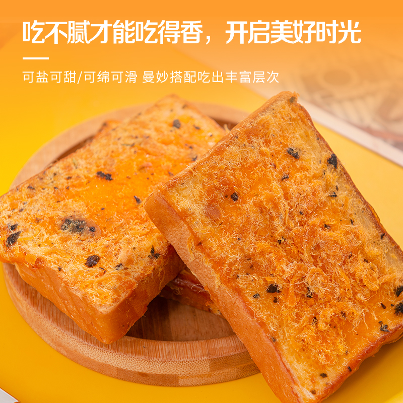 海苔肉松吐司乳酪夹心面包早餐糕点休闲零食整箱高清大图