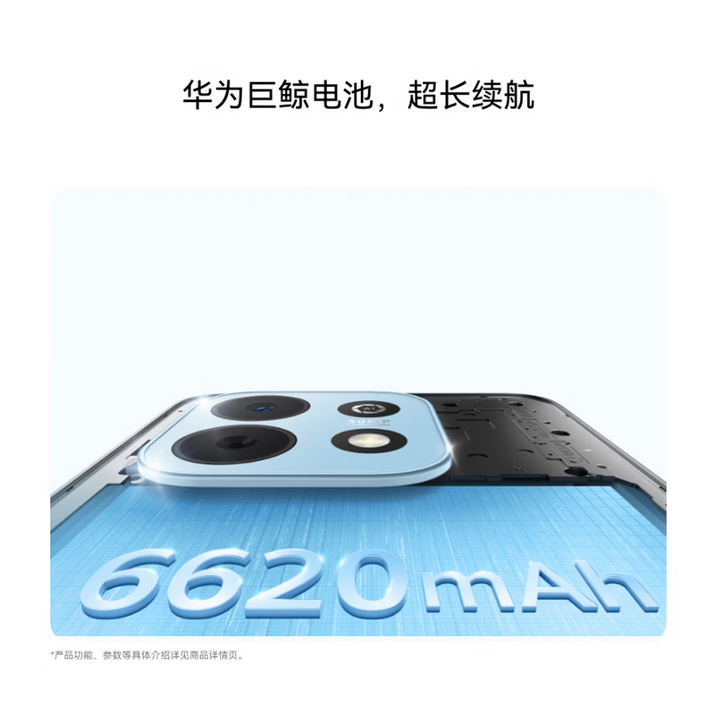 华为畅享 90 Plus 256GB 星空黑 麒麟8系芯片 丝滑鸿蒙AI防诈 6620mAh大电池 柔光护眼 直屏手机高清大图