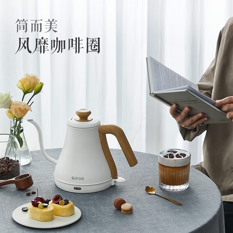 苏泊尔(SUPOR)电水壶手冲咖啡壶长嘴细口茶艺壶电茶壶煮茶304不锈钢迷你泡茶壶烧水壶 SW-08C01白色高清大图
