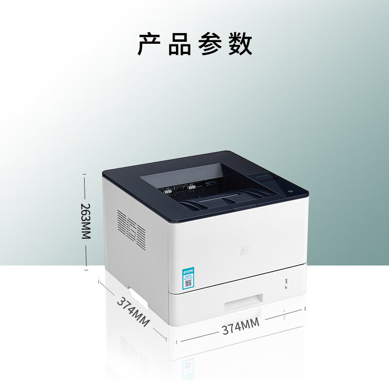 立思辰(LANXUM) GP1440dn A4黑白激光打印机 (计价单位:台) 黑白色