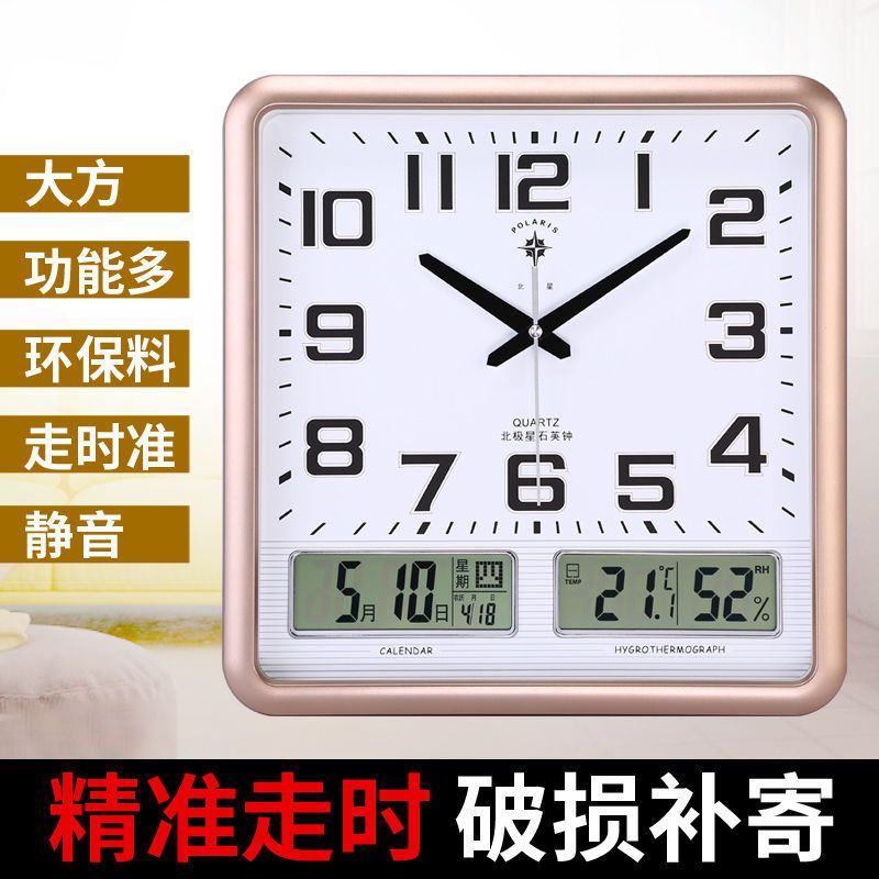 2609金色（26X26厘米） 北极星电子挂钟客厅钟表现代静音挂墙简约时尚日历时钟石英钟家用
