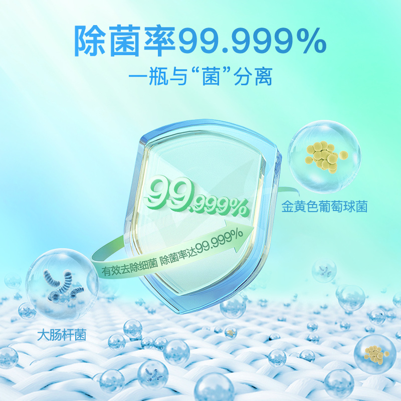 贝纯 衣物除菌液 1L*2瓶 多功能洗衣内衣内裤家用消毒杀菌抑菌99.99%专用 官方正品