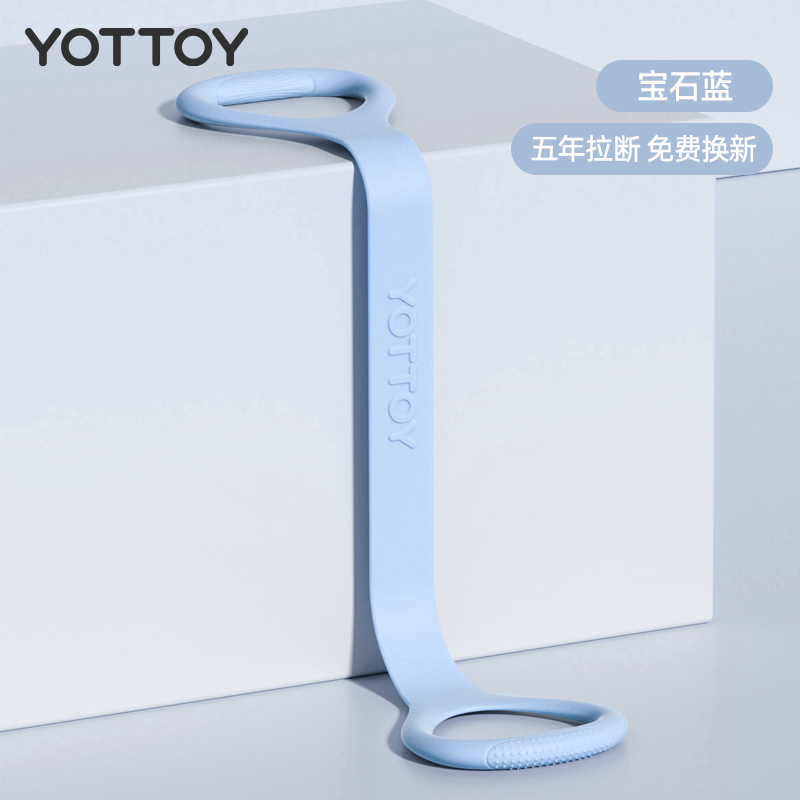 yottoy8字拉力器女开肩美背练背神器筋拉伸弹力带拉力绳健身器材 20磅【赛事评委推荐】升级防断硅胶丨北卡蓝