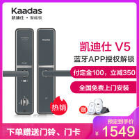 Kaadas凯迪仕智能锁V5 指纹密码锁 家用防盗门锁 电子门锁 全新升级 镍拉丝 智能安防