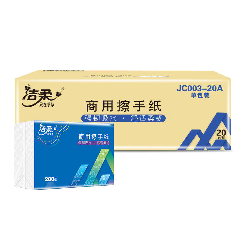 洁柔 JC003-20A单层三折200张擦手纸20包/箱 单位:箱