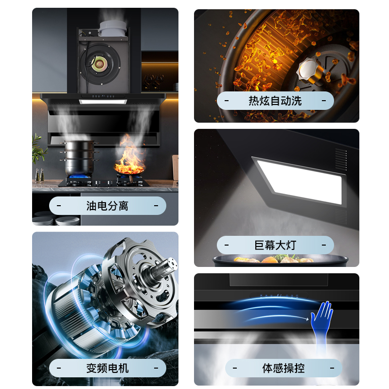 保五年]欢呼好太太[油电分离+变频电机]油烟机32m³大吸力顶侧双吸7字型油烟机厨房单机自动清洗抽油烟机单机B818-2高清大图