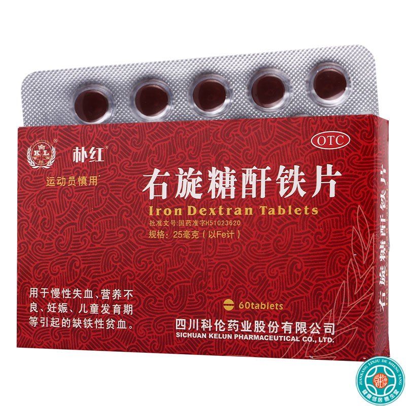 朴红 右旋糖酐铁片25mg*60片/盒*5盒