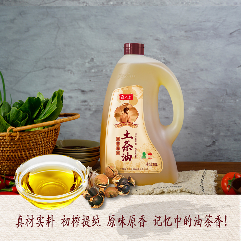 齐云山云之上土茶油4.86L物理压榨 食用油山茶油 桶装食用油 茶籽油