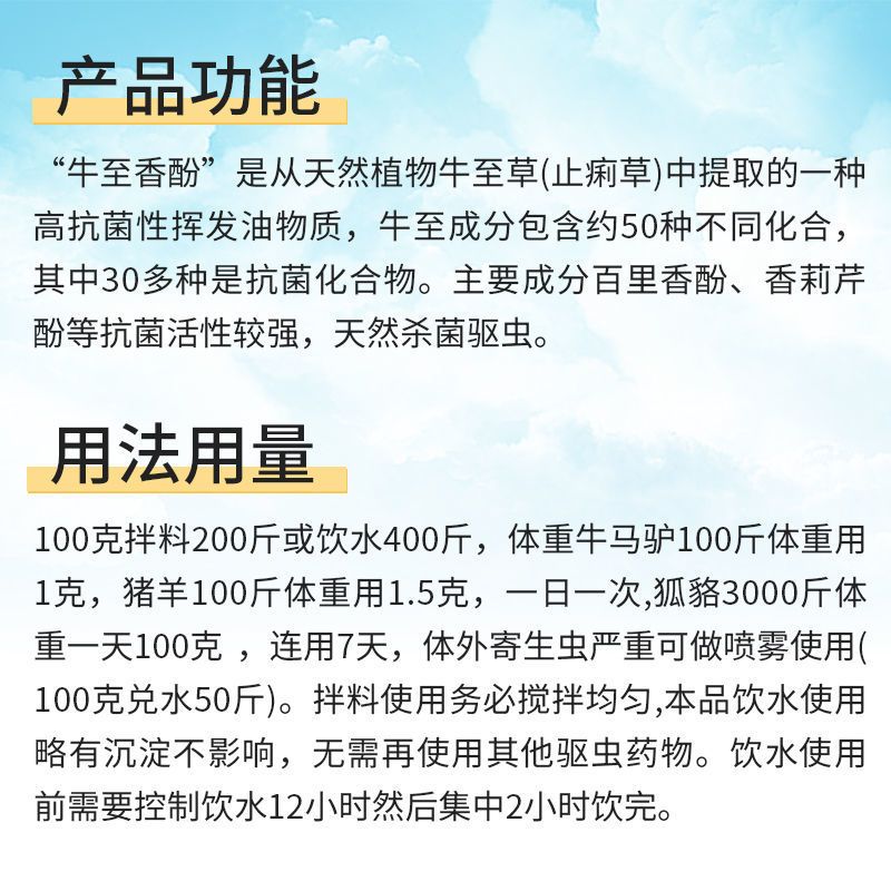 兽用莫西虫净莫西虫灭1袋价猪牛羊鸡鸭鹅不会中毒的驱虫剂100g 莫西虫