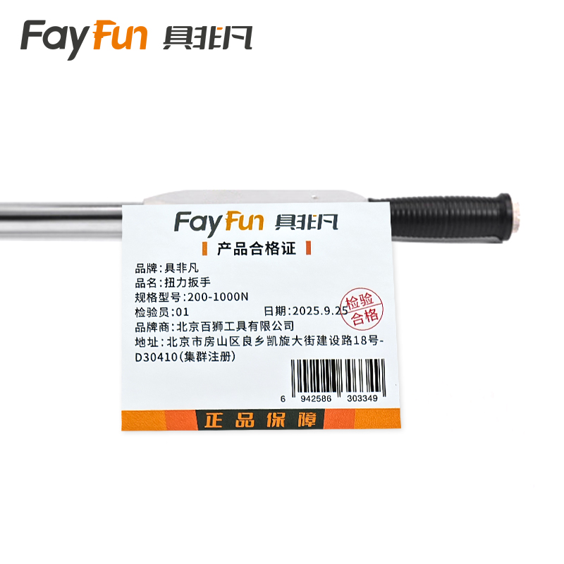 具非凡 扭力扳手 200-1000N把高清大图