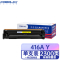 高宝(COBOL)416A Y 黄色 硒鼓含芯片 适用HP MFP M479dw/M479fnw/M479fdw/M454dn/M454dw/M454nw 1支
