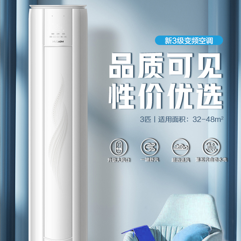 奥克斯华蒜空调两匹3P柜机新三级能效圆柱变频空调家用冷暖立式客厅门店制冷快节能省电奥克斯同款