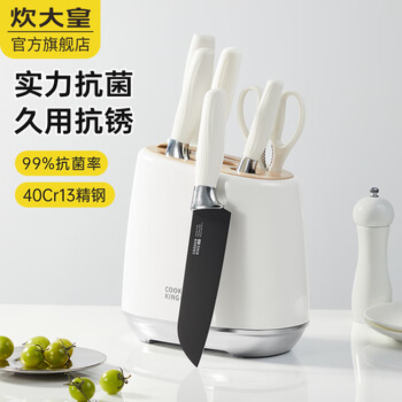 炊大皇抗菌刀具套装切菜刀水果刀砍骨刀剪刀防霉简约家用厨房七件套