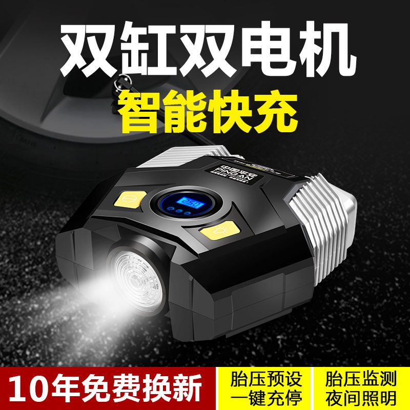 双缸车载充气泵轮胎打气泵汽车用12V便捷式电动打气筒家用
