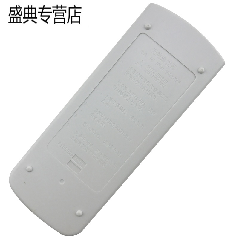金 崟达适用于原装三菱遥控器 RYD502A007 RYD502A007B 遥控器冷暧高清大图