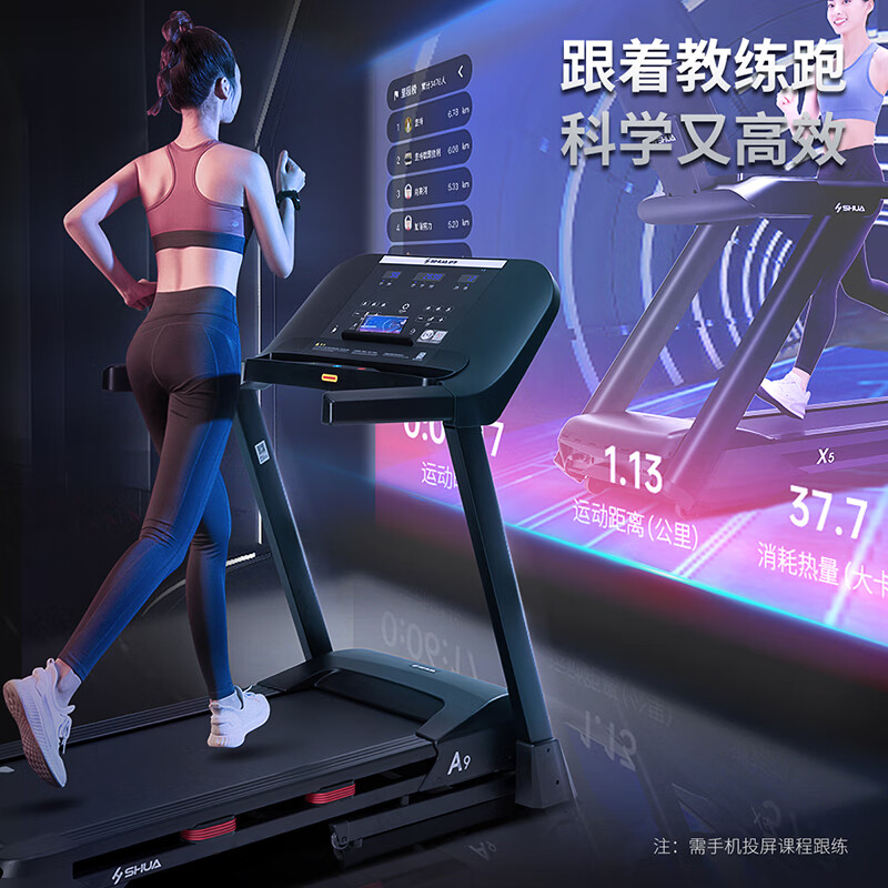 舒华(SHUA)家用跑步机A9高清大图