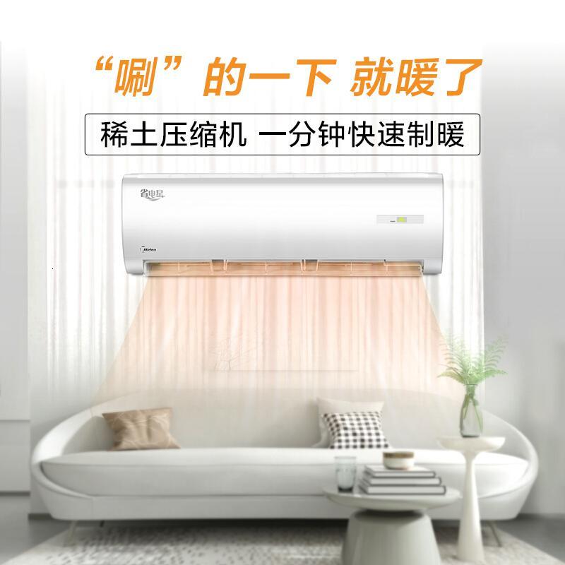美的(Midea)1匹 省电星 防直吹 二级能效 变频 冷暖空调挂机 KFR-26GW/WDHN8A2