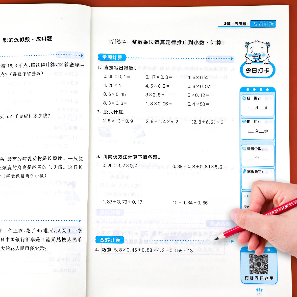 (4本套)口算+计算应用题 [上下册]人教版 小学二年级 [正版]小学数学口算天天练计算+应用题数学专项强化训练题一二三高清大图