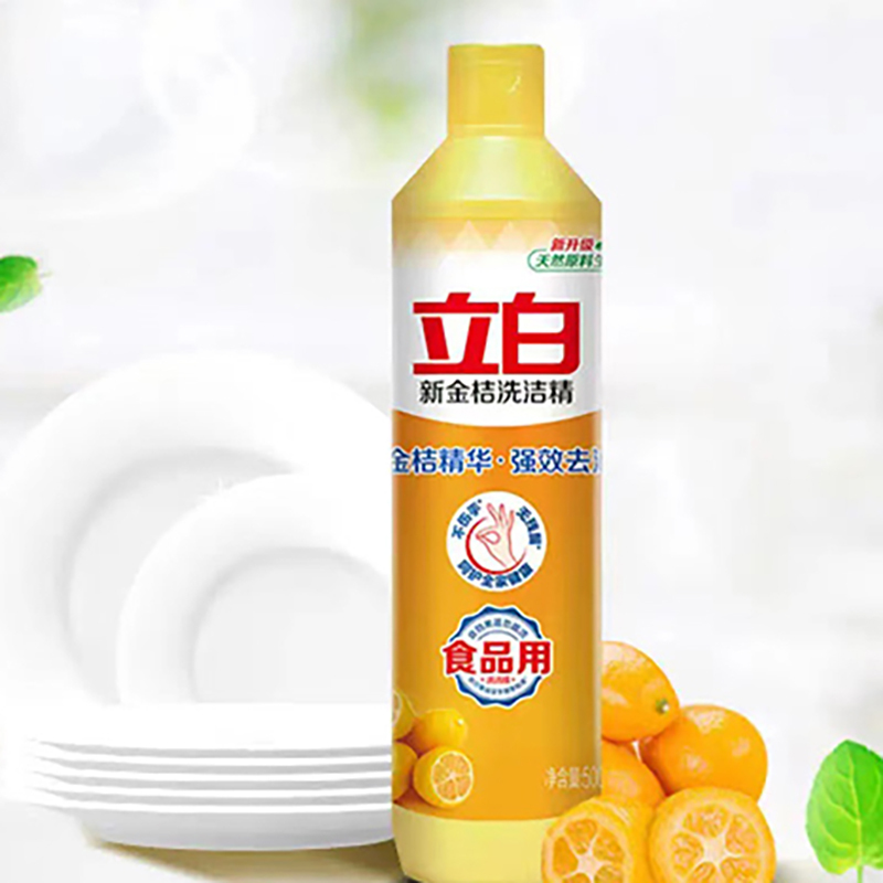 企业定制 立白新金桔洗洁精家居清洁除味去油去腥洗碗洗涤灵洗涤剂500g