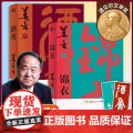 【正版】全2册 酒香锦衣 莫言新书 莫言“唱”着写出来的新书 读着读着就忍不住唱出声比小说更悲壮更辉煌现代文学戏剧小说