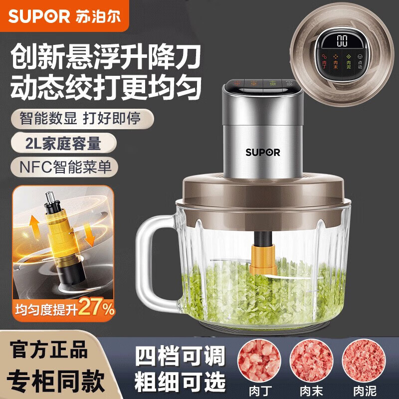苏泊尔绞肉机JRD10-B200高清大图