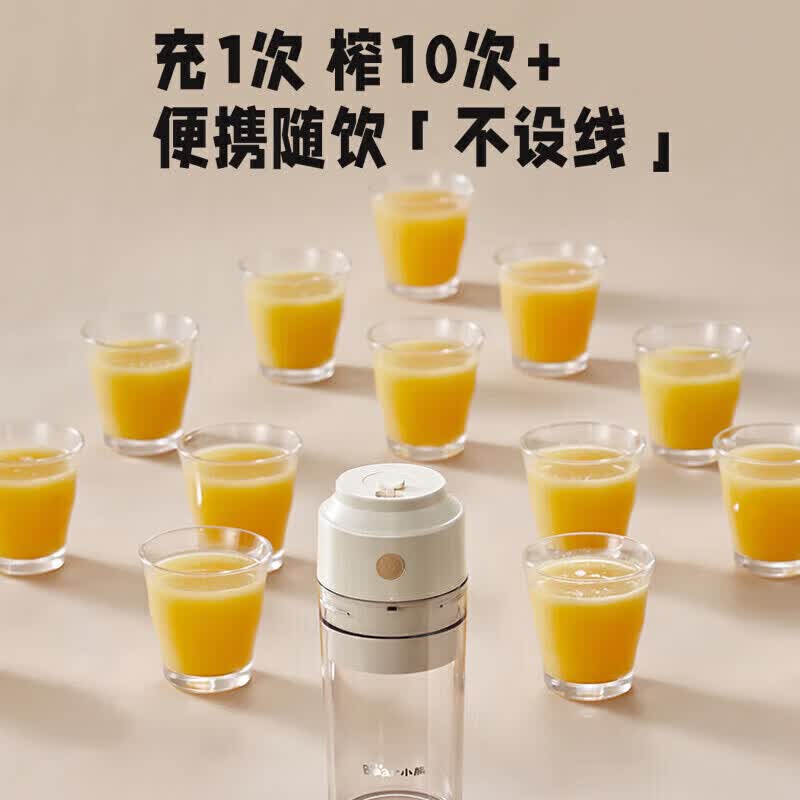 小熊bear便携榨汁杯家用电动充电多功能果汁杯0.3L LLJ-S04S6-P01高清大图