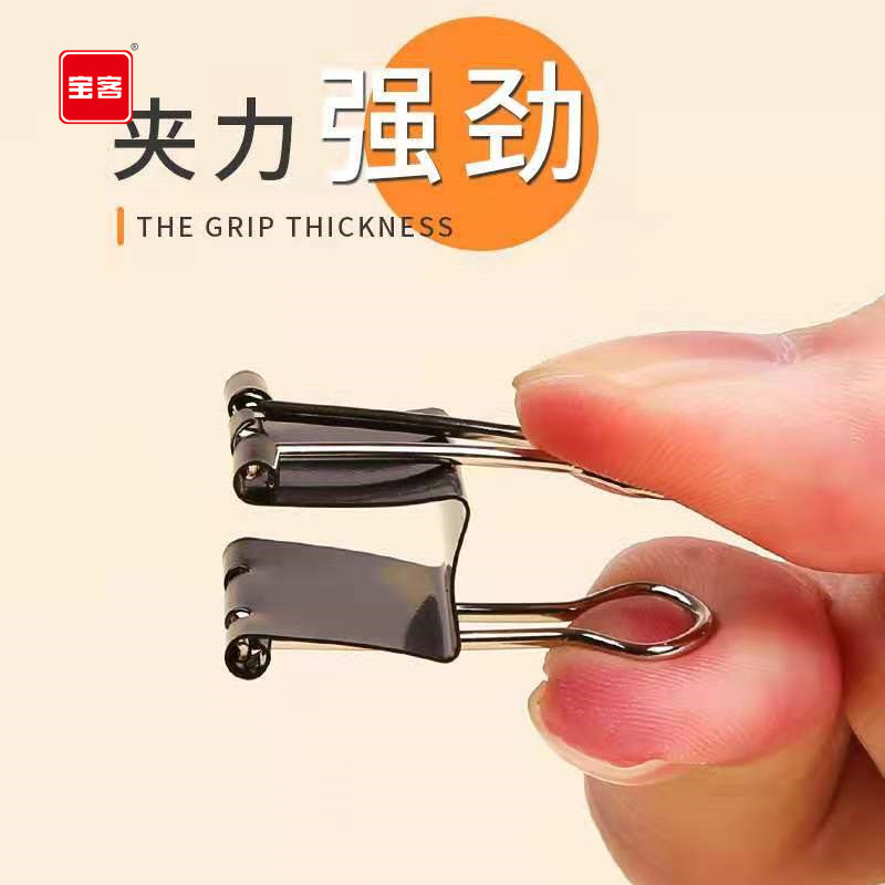 宝客 6号黑色长尾夹(15mm)60个/筒 10筒/组