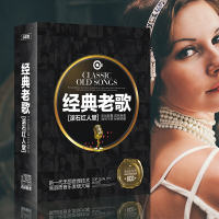 经典老歌 汽车音乐车载8CD 李宗盛/黄品源/莫文蔚/张国荣/辛晓琪/周华健/任贤齐