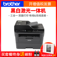 兄弟(brother)DCP-L2550DW A4黑白激光一体机(打印复印扫描)支持有线/无线网络打印 自动进稿器 套餐1