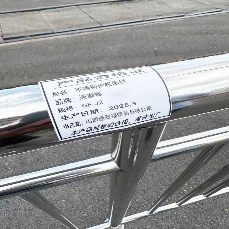 通泰福 不锈钢护栏围栏 GF-J2/平方米高清大图