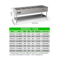圣托 STTB-SF18B 保温售饭台 五格0.9厚∣默认201大盘/可选配 单位:台