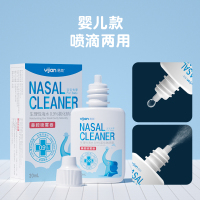 易简高渗生理盐水鼻腔喷雾婴儿洗鼻子盐水鼻塞通鼻神器海水喷雾20ml