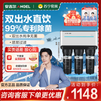 [苏宁自营]安吉尔(Angel)家用厨房壁挂双出水直饮机净水器 J1105-ROB8RO 反渗透过滤自来水净水机