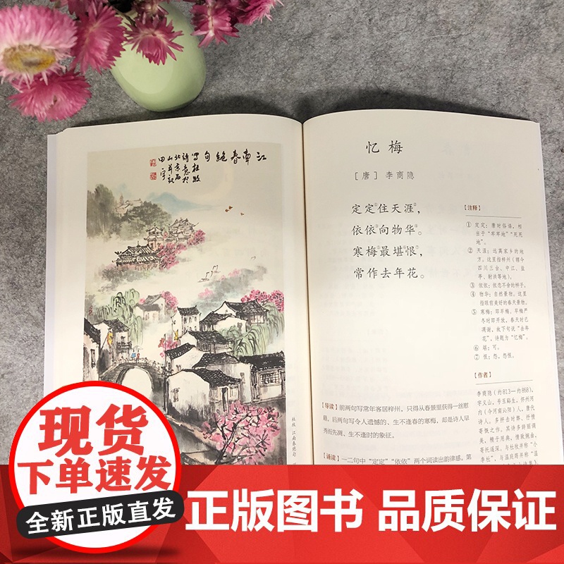 正版中华经典诗词分级诵读本 五级、国家语委“中华经典诵读工程” 语文教材配套同步诵读国学经典课内外阅读书籍高清大图