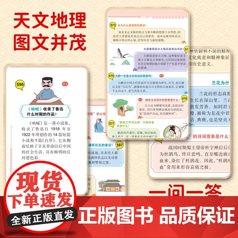 [抖音同款]漫画中国文化+世界文化1000问正版 中国文学常识一千问书籍儿童知识手册传统历史初中小学生课外必备背百科大全高清大图