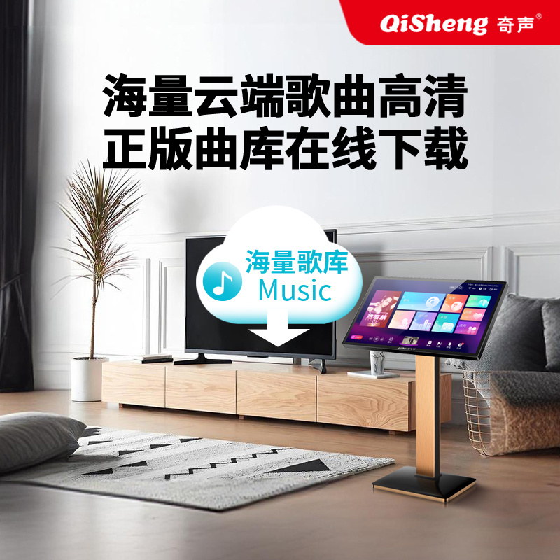 奇声点歌机 新款家庭ktv高清触摸点唱机 家用卡拉ok智能点唱机台式立式点歌台高清大图
