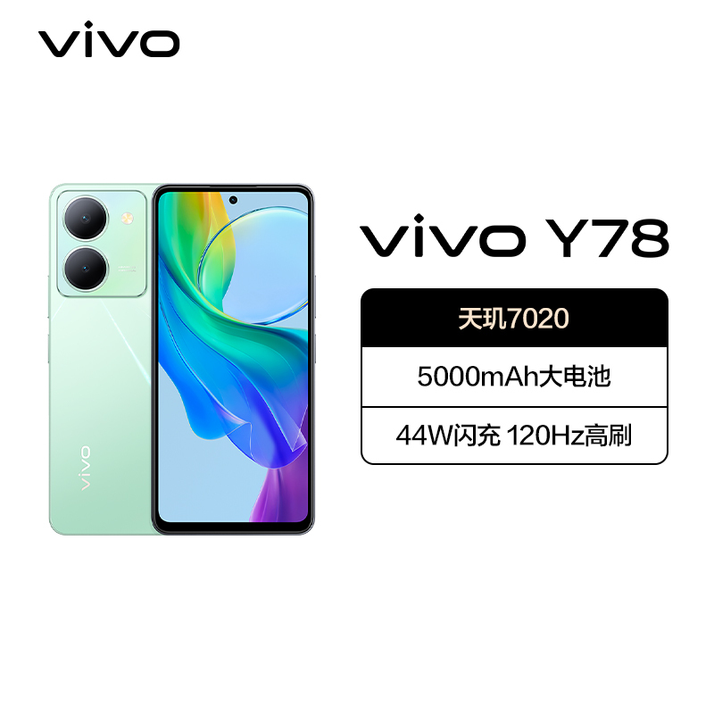 vivo Y78 8GB+256GB 玉瓷青 5G全网通新品手机天玑7020强劲芯5000万超清主摄5000mAh44W快充拍照游戏学生智能手机