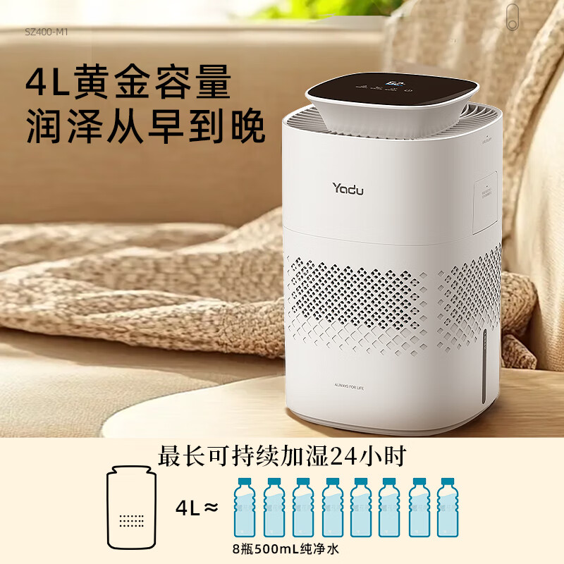 Yadu(亚都)无雾加湿器SZ400-M1白色高清大图